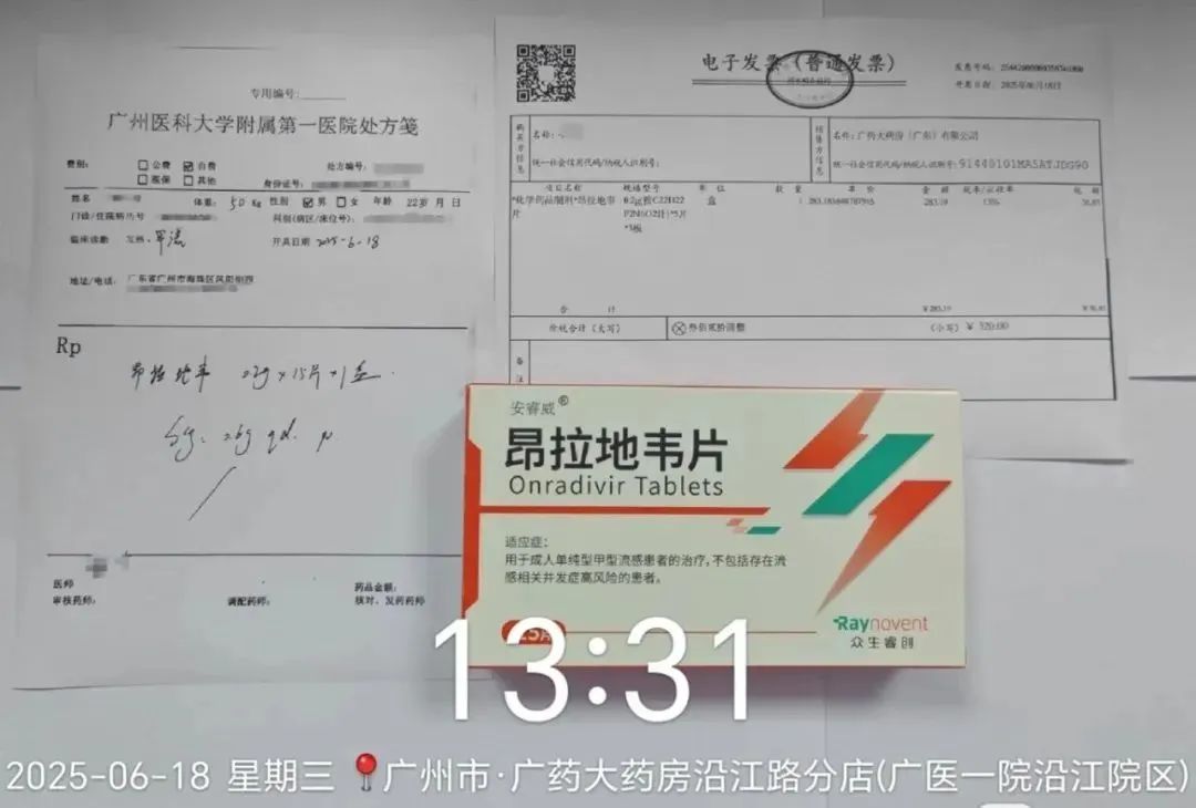 抗流感新药安睿威?昂拉地韦片广州完成全国首单，正式供应全国